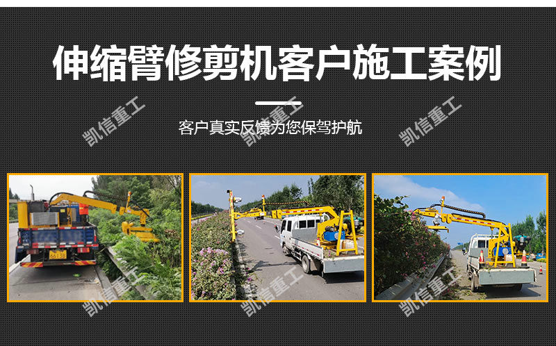 修剪機(jī)