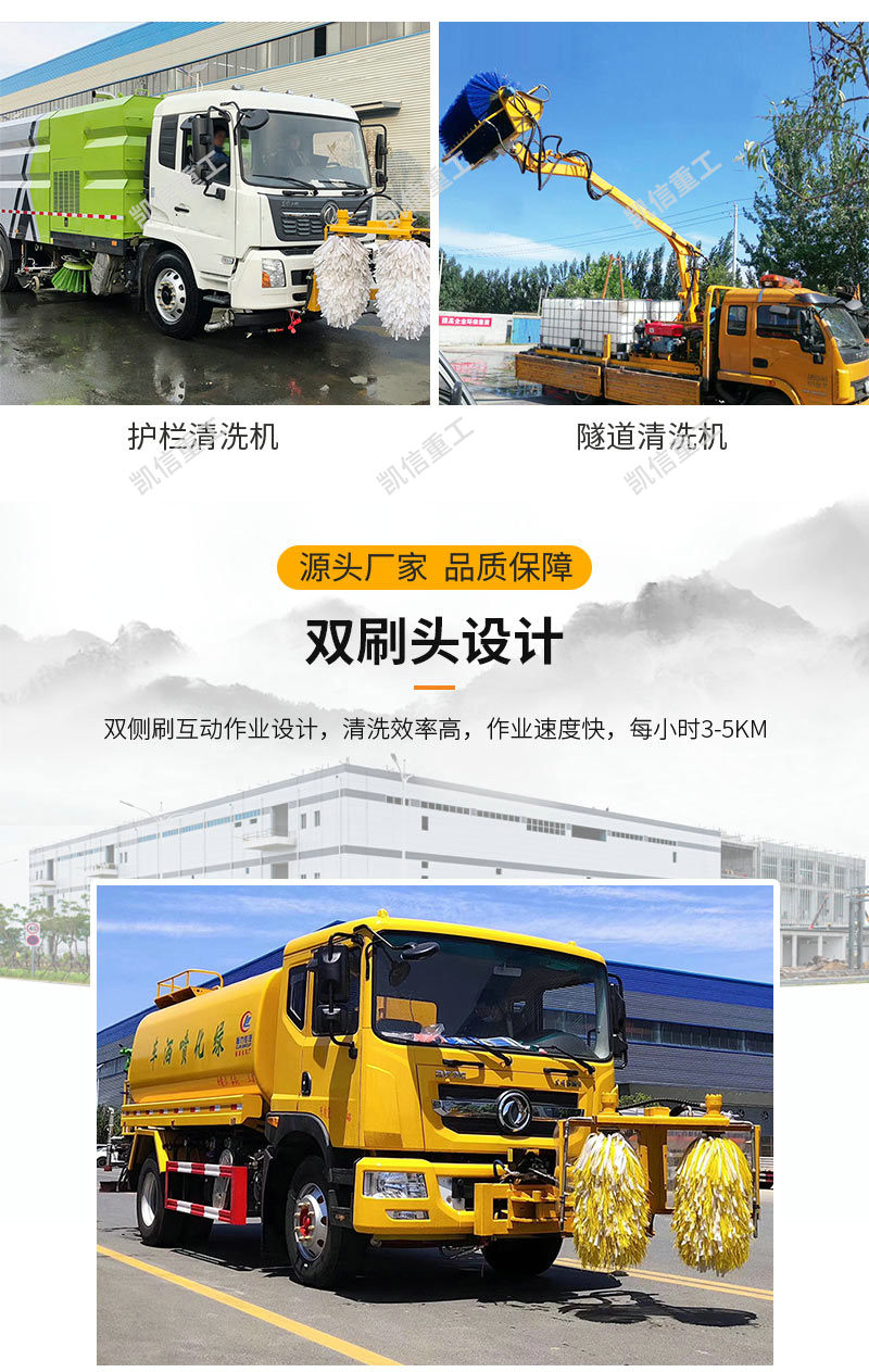 護欄清洗機