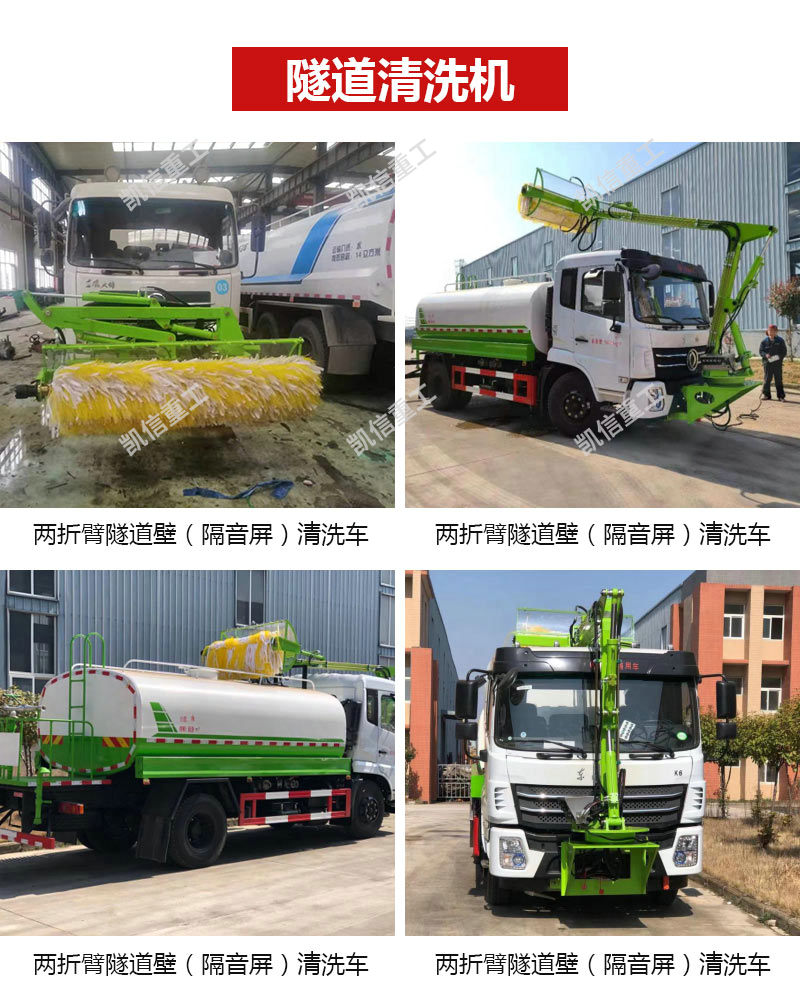 護欄清洗機