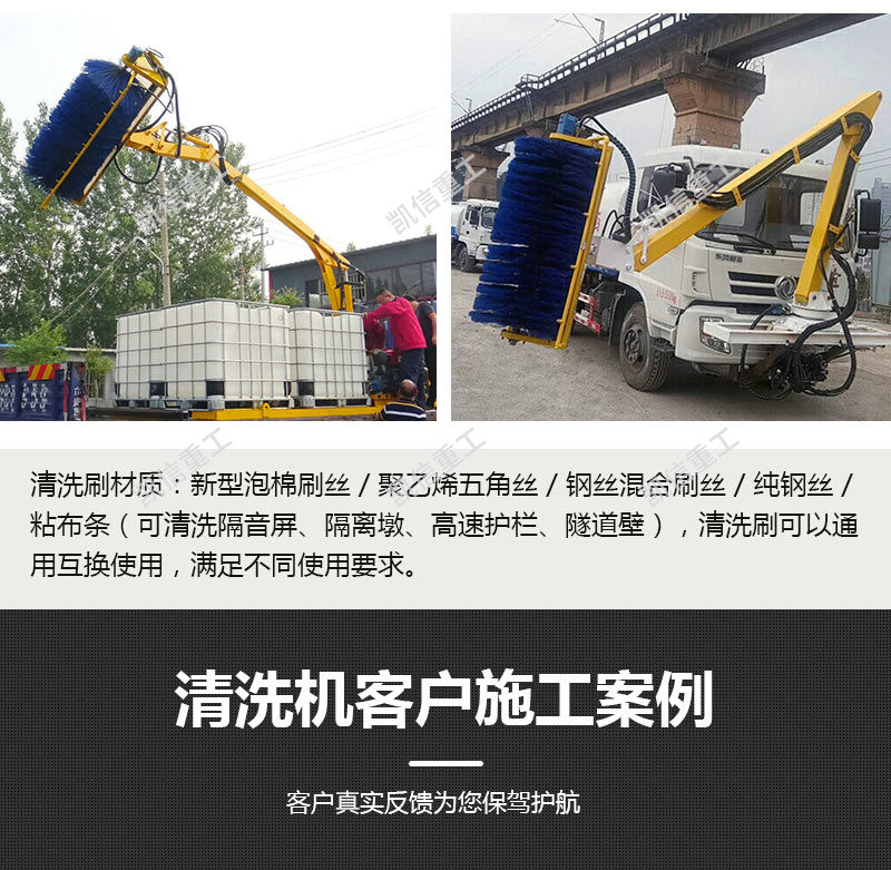 護欄清洗機
