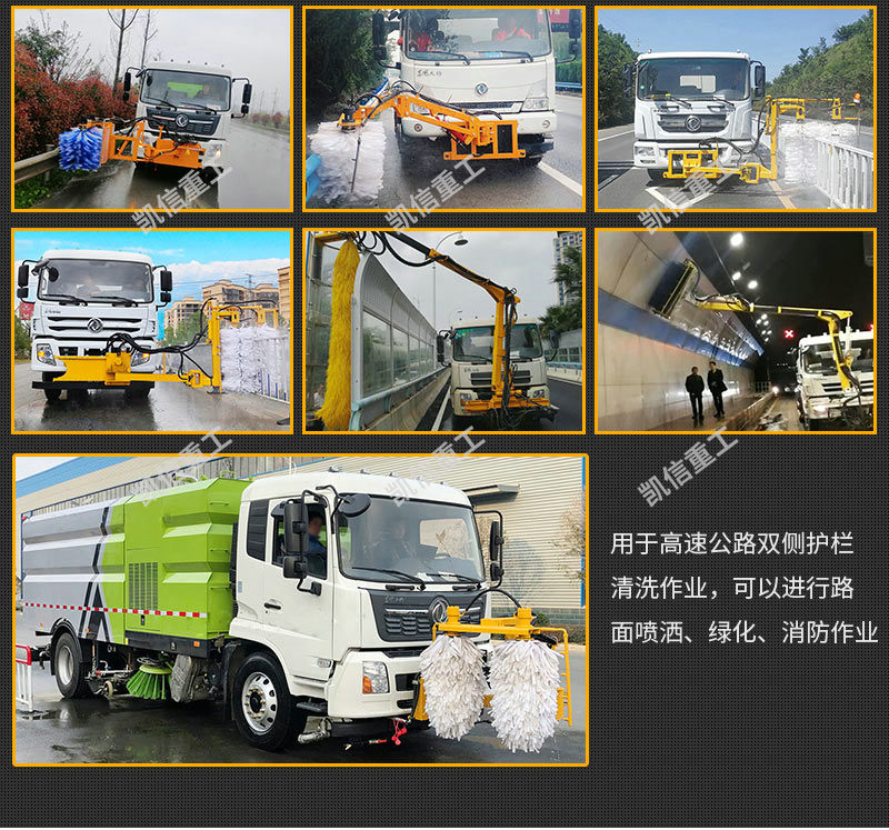護欄清洗機